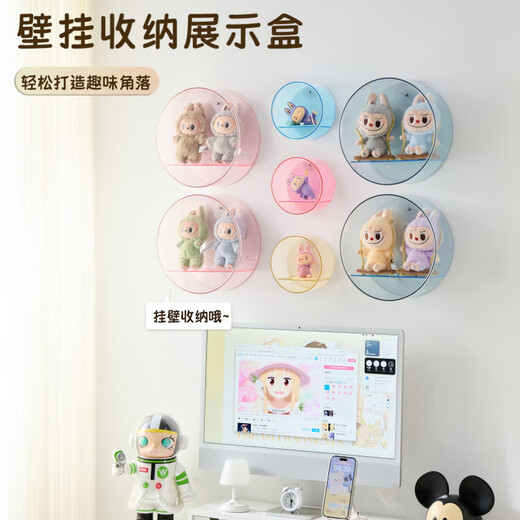 GOTO wall-mounted display stand Bubble Mart Macaron Labubu wall-mounted display box new product transparent color round wall hanging without punching