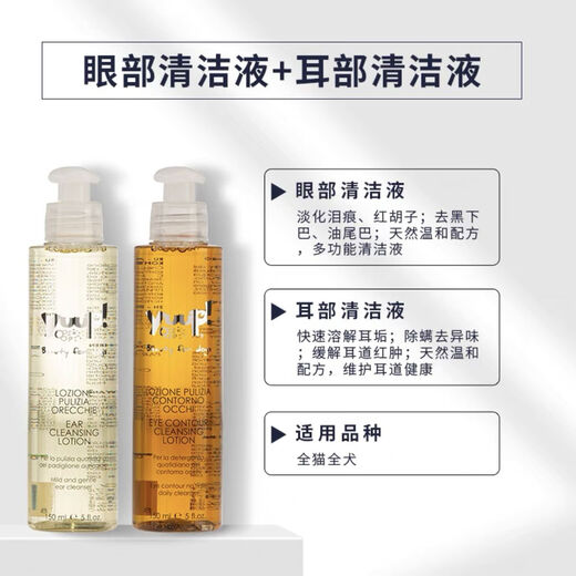 Yuup Vinita Maltese Persian cat pet eye care solution to remove tear stains and clean 0ml eye and ear care set