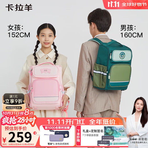 Kara Sheep schoolbag primary school students 1-3-6 grade children's load reduction anti-fall decompression spine protection boys and girls large capacity backpack