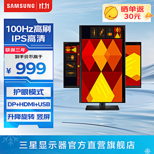 Samsung (SAMSUNG) 1K vertical screen eye protection office 1080p IPS direct screen game HD screen professional design desktop notebook external extension screen computer monitor 27 inches 100Hz high refresh rate S27D400GAC official direct flagship store