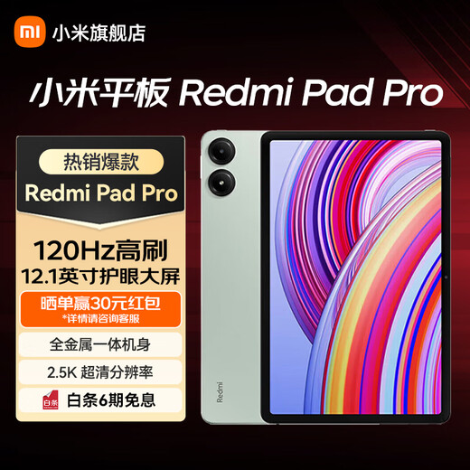 Xiaomi Tablet Redmi Pad Pro Redmi Tablet-Computer 12,1 Zoll 2,5K High-Definition-High-Refresh-Bildschirm 120 Hz Studenten Online-Kurse Lernen Unterhaltungsvideo Super lange Standby-Zeit genießen Sie das heiße Produkt Rauchgrün 12+256G