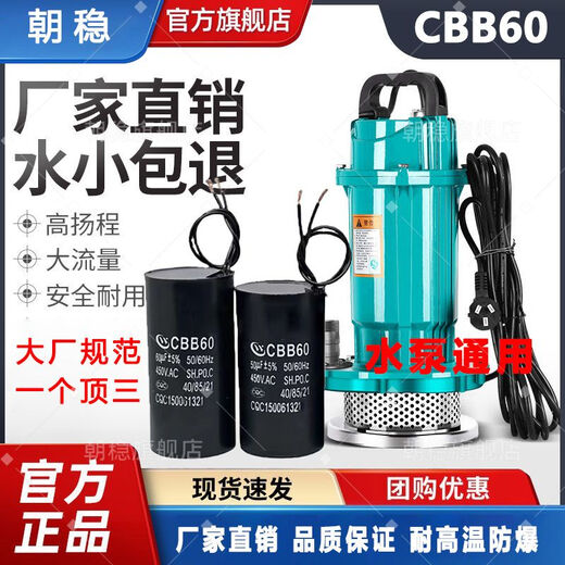 Diaohuang washing machine capacitor universal cbb60 capacitor water pump motor starting capacitor 6/10/12/15/18/20UF450V 13UF powerful version oil-proof, waterproof and explosion-proof + 2* connection cap