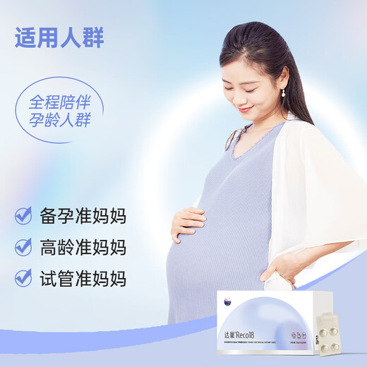 Dachao reco18 nutritional supplement for the elderly, special maintenance for test tube pregnancy preparation, ovarian maintenance, low AMH value or high FSH value Dachao reco18*1 box