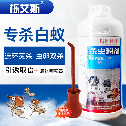 Oak Ace termite medicine home use to eliminate white ants control special powder indoor decoration preventive insecticide 800g