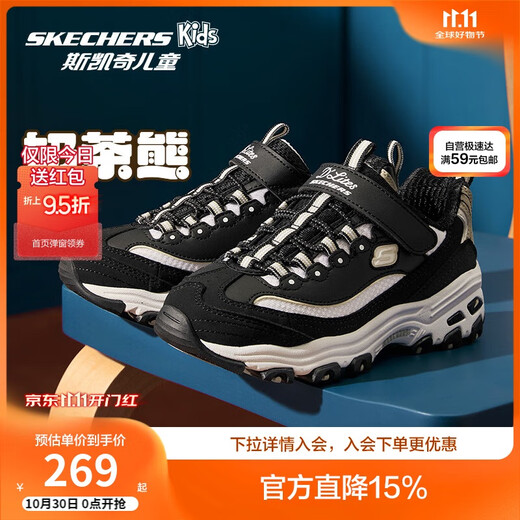 Skechers斯凯奇儿童奶茶熊男女童老爹鞋魔术贴中大童运动鞋302526L