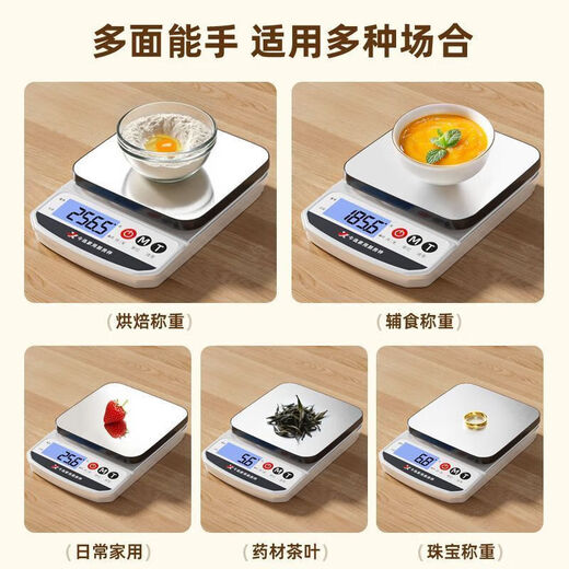 Today's selection (jinxuan) electronic scale kitchen scale 0.1g high-precision waterproof food scale baking scale coffee scale gram weight scale gram scale battery/rechargeable 3kg/0.1g steel plate