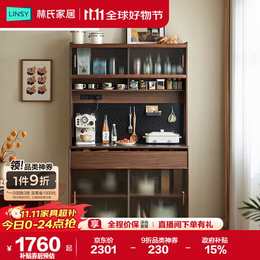 林氏家居中古风餐边柜双层靠墙一体储物收纳酒柜北欧风格2025新款UM3T-A