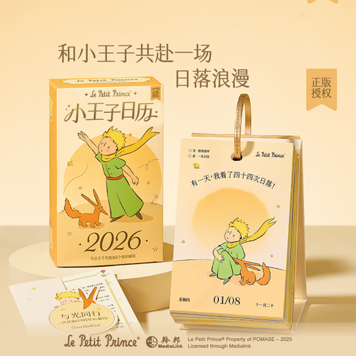 Maktoub Little Prince Calendar 2026 Desk Calendar Creative Series Ornaments for Men and Women Birthday Christmas New Year New Year's Day Gifts