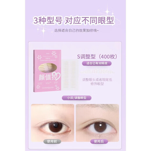 Simulated invisible double eyelid patch, natural skin-fitting, long-lasting, waterproof and traceless patch, invisible and traceless double eyelid patch, M olive type, 1 box, 400 pieces