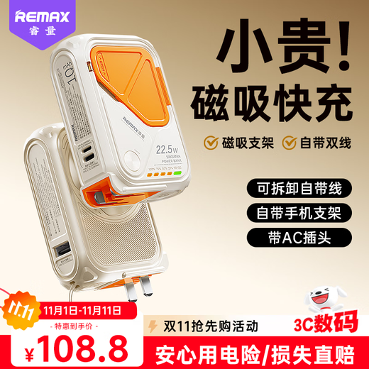 Remax 3C certification丨4-in-1 power bank with built-in cable and plug 10000 mAh large capacity Magsafe fast charging mobile power supply suitable for Apple, Huawei and Xiaomi