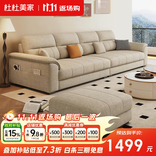 Dudumeijia fabric sofa living room 2025 new removable and washable sofa simple armrest storage cotton and linen sofa 528#