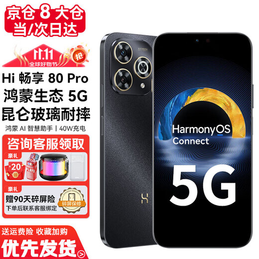 Huawei Smart Selection Hi Enjoy 80Pro 5G All-Network Mobile Phone Kunlun Glass 10x Break-Resistant OLED Colorful Eye Protection Screen Huawei In-store Mate Select 365 Days Replacement No Repair Starry Sky Black 12+512GB Brand New Genuine All Network Access 3 Year Warranty + 365 Days Replacement No Repair + Broken Screen Insurance