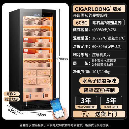 Kelong 608C cigar cabinet with constant temperature and humidity, water ion ammonia removal, smart WiFi, IoT control, air-cooled cedar wood liner shelf, alcohol feeding, water circulation compressor, refrigeration cigar cabinet, Obsidian Black 2-wake cigar box maintenance + aluminum liner + purified ammonia + WiFi