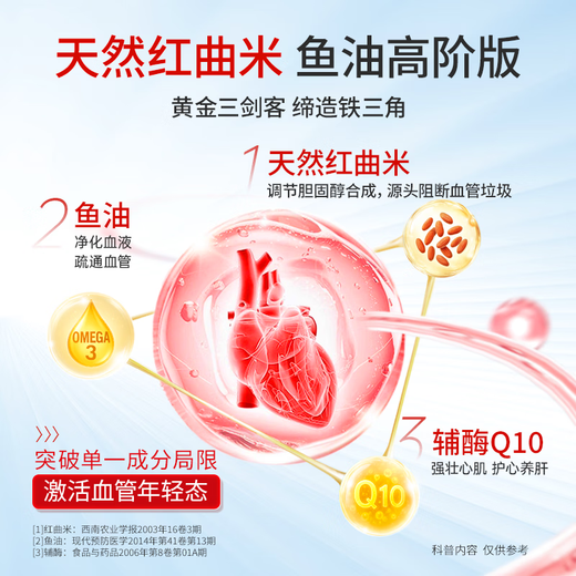 Golden Caesar Red Caesar Red Yeast Rice Fish Oil omega-3 Coenzyme Q10 regulates blood vessels and regulates blood lipids and cholesterol for adults 90 capsules