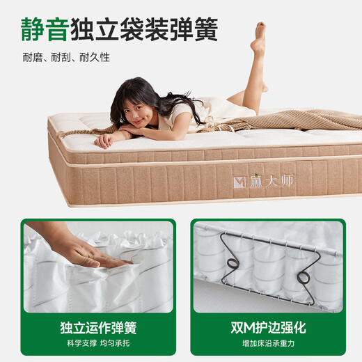 Master Ma Bean Sprout latex spring mattress Simmons soft and hard dual-purpose spine protection jute mattress mattress bean sprout classic C style hard spine protection/23CM 1800mm*2000mm