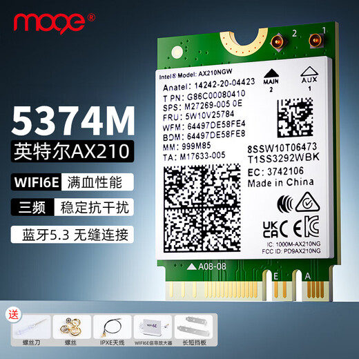 魔羯（MOGE）AX210 wifi信号增强底座三频无线接收器M2接口wifi接收器无线网卡台式机专用5374M+蓝牙5.3 MC2410