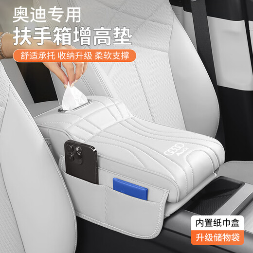 Wuji car seat, center armrest box, booster pad, car middle tissue box, raised elbow rest protective cover, modified interior, Audi A3A4LA6LA5A8LQ3Q5LQ7Q8, multifunctional armrest box pad, tissue box, default black (other colors noted)