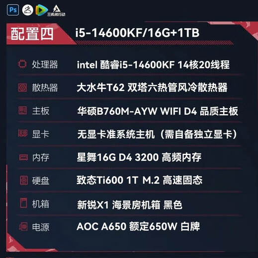 ASUS i5 12400F/13400F/14600KF/RTX3050 game no graphics card barebone pure white desktop computer host/DIY assembly machine ASUS family bucket 4.14600KF/no graphics card/16G/1T solid state