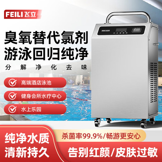 Feili ozone sterilizer FL-Y series ozone generator food factory workshop industrial disinfection water treatment breeding farm cold storage warehouse sterilization 820Y 200 20g/H