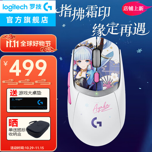 罗技（G）G309 无线游戏鼠标蓝牙双模GPWmini版电竞机械轻量化小狗屁王鼠标罗技神里绫华原神联名 G309原神限定款-神里绫华