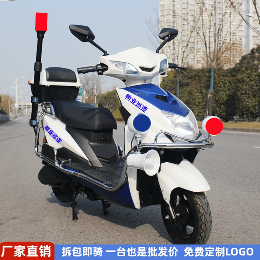 Patrol electric vehicle two-wheeled property security battery vehicle community campus scenic area security fire electric motorcycle patrol vehicle complete vehicle + front strobe light 48-60v empty vehicle does not include battery charger 60V