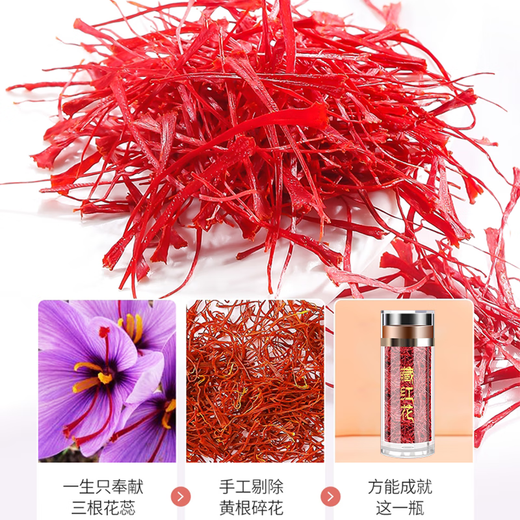 Saffron Tibetan special grade non-Iranian imported nourishing health tea soaked saffron in water for mothers and elders high quality hot style saffron 1g*3 cans