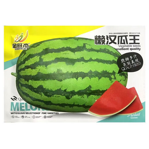 Watermelon Set, Watermelon Seeds, Watermelon Balcony Potted Plants, Farmhouse Garden Melon Seeds, Lazy Man King Watermelon Seeds, 1 pack, about 50 pieces