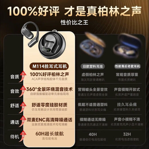 Lato's latest model in 2025丨Voice of Berlin Bluetooth earphones with over-the-ear bone conduction concept and ultra-long battery life, suitable for Apple and Huawei mobile phones, in-ear wireless headphones, new skin, flagship luxury version - new Bluetooth 5.4-comfortable and painless to wear for a long time, equipped with new high-performance battery丨ultra-long battery life, 2025 blockbuster new product launch