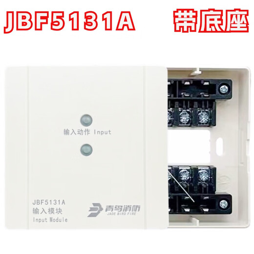 Beida Jade Bird JBF-5131A input module monitors and controls water flow module 4131 new signal JBF5131A with base