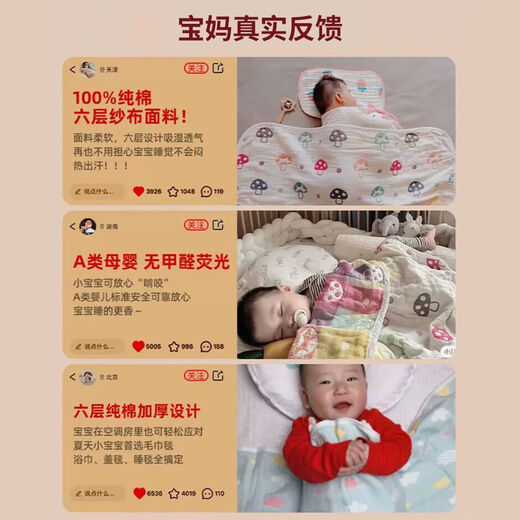 Yaowuanxi six-layer gauze towel quilt summer thin summer cool wool blanket pure cotton children's baby nap blanket Caiyunlan A baby grade baby safe use 200*240cm double blanket pure cotton fabric