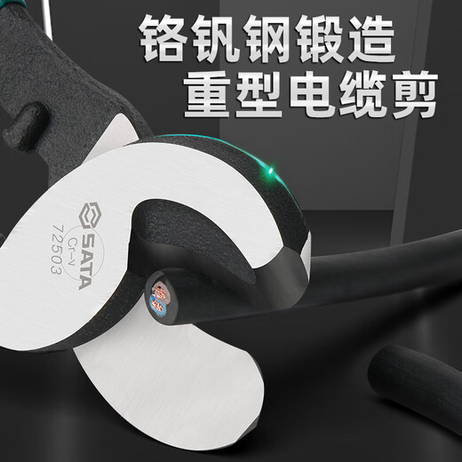 Shida cable cutter wire cutter electrician special scissors wire cutter wire twisting pliers 72501/72502/72503 6 inches cutting range 9mm 72501
