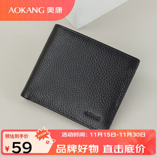 Aokang men's wallet short top layer cowhide wallet business wallet horizontal wallet birthday gift for boyfriend and husband