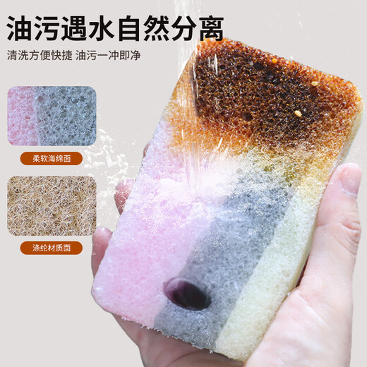 Jiecheng scouring block dishwashing sponge magic wipe household kitchen decontamination double-sided cleaning wipe color strip sponge scouring block 4 pieces