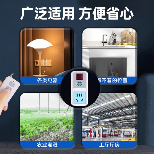 Bohuida remote control switch socket wireless remote control 220v intelligent high-power household wiring-free water pump remote control power supply 10A 2500W