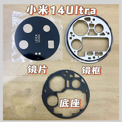 Suitable for Xiaomi 14Ultra rear camera frame lens Mi 14U Extreme Edition lens cover rear glass mirror Mi 14ultra original lens 1 piece