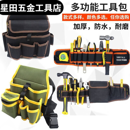 Vinoa tool waist bag canvas thickened large tool bag multifunctional small hanging bag storage electrician tool bag NO.107 without belt