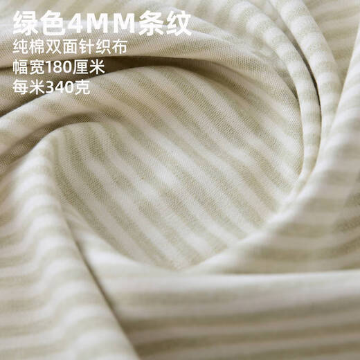 Fantasy fabric organic cotton natural colored cotton stripes infant pure cotton fabric knitted jersey thread green 4mm stripe half meter