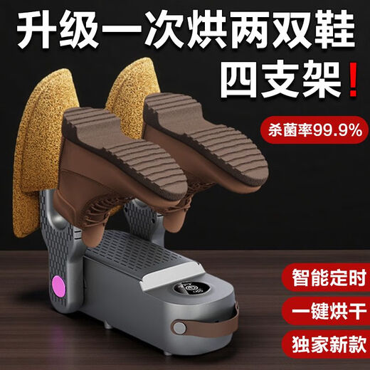 German movement, intelligent timer shoe dryer, sterilization and deodorization artifact, wet and dry shoe fully automatic home, second-speed timing, thousand-level ozone sterilization and deodorization, genuine German product, intelligent temperature control + automatic power off