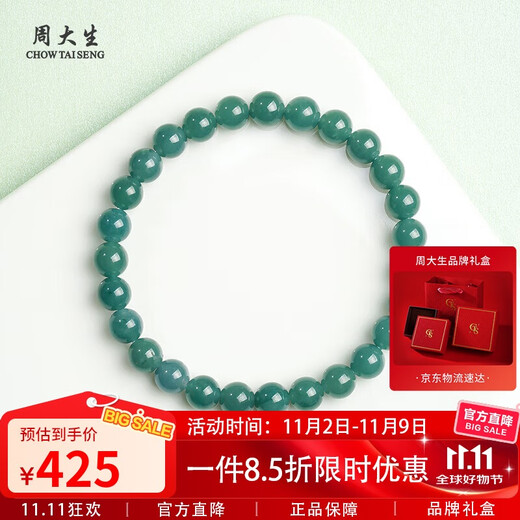 Chow Tai Sang Guaranteed Price 11.11 Jade Blue Sailor String Single Bead About 7mm for Girlfriend’s Birthday and Wife’s Birthday Comes with Certificate