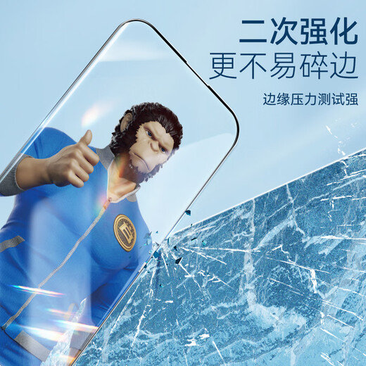 Mr. Blue Monkey is suitable for Apple 17Promax tempered film iPhone17Pro mobile phone film Apple 16Promax full-screen high-definition anti-fall and anti-fingerprint protective film iPhone16Pro