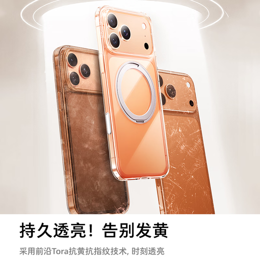 
Tulas fulcrum shell O1S [Popular product recommendations | Camera buttons all included] Applicable to Apple 17promax mobile phone case iPhone17promax transparent ultra-thin magnetic absorption and anti-fall