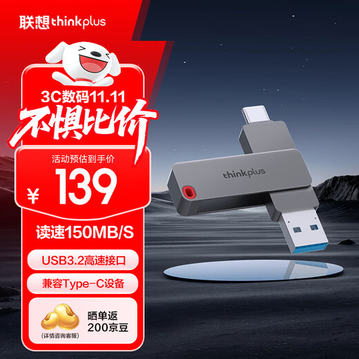 ThinkPlus Lenovo USB flash drive 256GB Type-C USB3.2 dual interface USB flash drive for mobile phones and computers universal large capacity office business USB flash drive TPU301 series