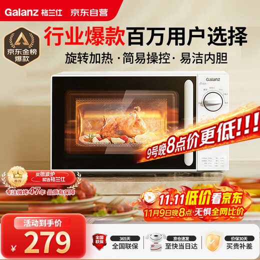 Galanz microwave oven 360 household small and convenient microwave oven with turntable heating knob control, easy-to-clean inner tank and simple operation SE (W0)