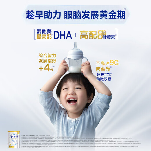 Aptamil Platinum Australian Edition Toddler Formula 3 Stages (12-36 months) 900g 3 cans in box