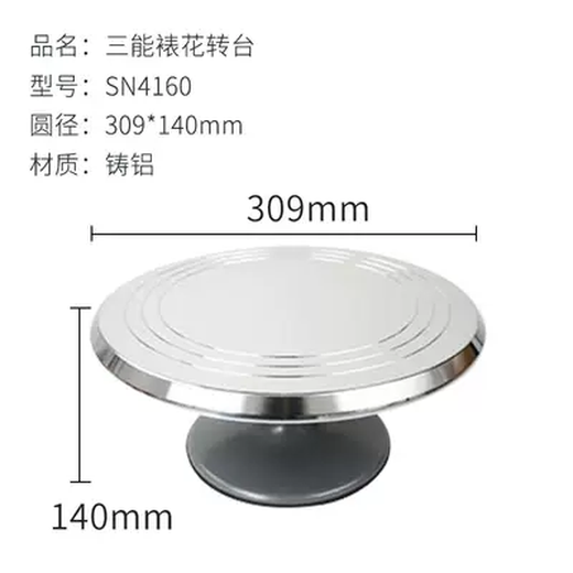 Yusenyi Aluminum Alloy Cake Decorating Turntable Tray Butter Trolley Commercial Plastering Rotating Household Baking Turntable Flower Sanneng SN4160 Aluminum Alloy Decorating Turntable Diameter 309 cm