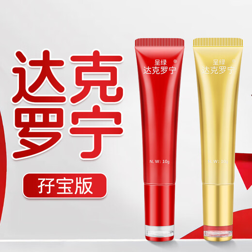 Green dyclonine ointment topical men's gel spray double cream version cream gel 20g