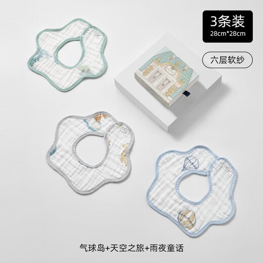 Fantasy saliva towel baby bib newborn pure cotton gauze baby saliva bib anti-vomiting waterproof saliva bag 1 piece 3 gift boxes of balloon island 6-layer soft yarn 1 piece