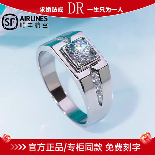 DR platinum men's ring platinum diamond ring diamond ring PT950 living ring wedding ring for boyfriend's birthday gift single row men's ring light luxury style 1 carat