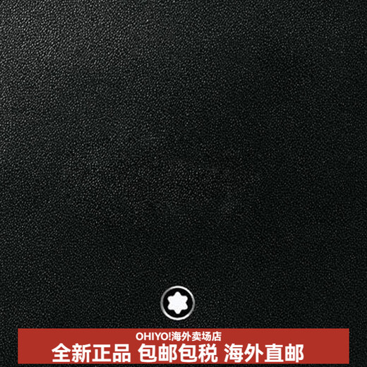 Montblanc (MONTBLANC) Meisterstück series brand logo 14 card slots smooth leather card holder card bag wallet men's black gift box (basic + original box)