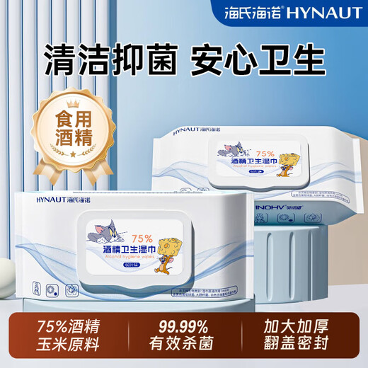Haishi Hainuo 75% alcohol wet wipes sanitary wipes large pack large size home office portable sterilization and disinfection 60 pumps